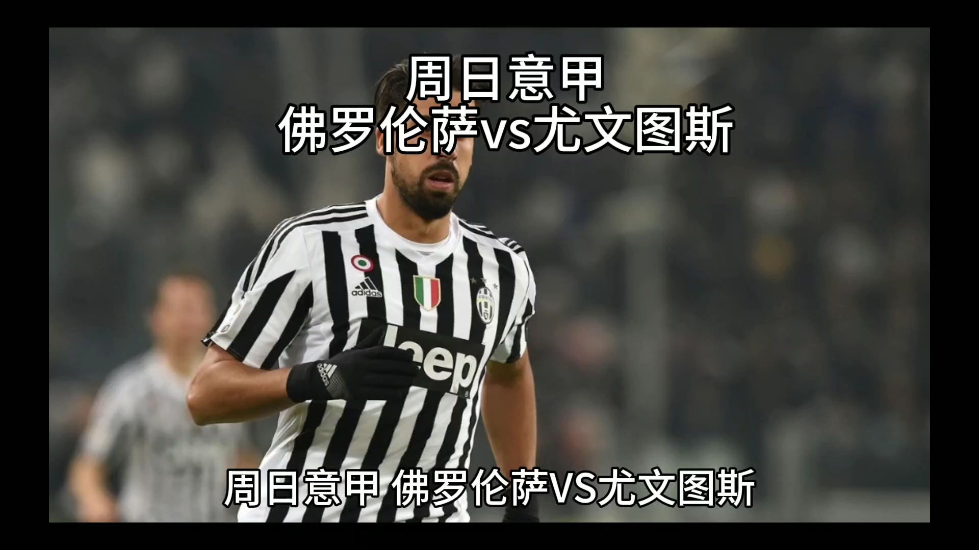 续冲